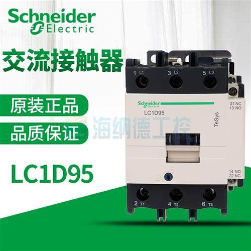 全新正品交流接触器 LC1D95 LC1D95M7C F7C Q7C B7C E7C