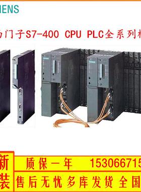 6ES7412-2EK07-0AB0/5HK06原装S7-400控制器CPU 412-5H模块