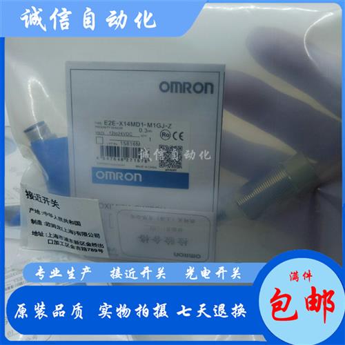 议价E2E-X14MD1-M1GJ-Z 0.3M-M1G-Z *1-X14MD2-M1GJ 0.3M-M1G