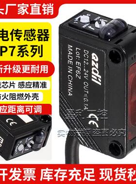全新光电开关HP7-P11 HP7-A43  A13 D23 A14 A44 T11 T12 传感器