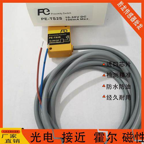 全新 PE-TS2D TS2DB TS2Q TS2QB TS2S TS2SB TS2A 光电开关传感器