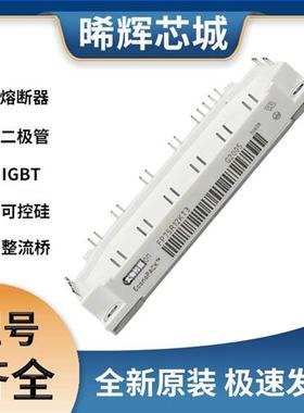 FP75R12KT3 IGBT 可控硅模块 极速发货 现货可直拍