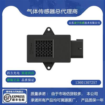 冷媒(R744)泄漏监测传感器ARS-7440~4%Vol 10年长寿命