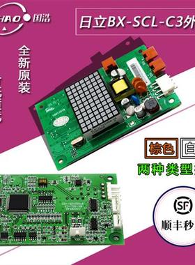 全新日立外呼板BX-SCL-C3电梯MCA外召SCLC3显示面板65000105-V22