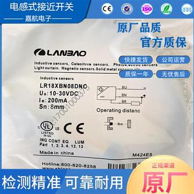 兰宝电感接近开关 LR18XBN08DNO LR18XBN08DLO LR12BN04DPO传感器