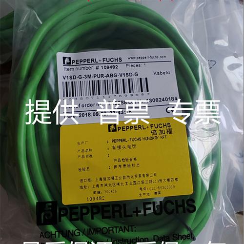 全新现货倍加福开关传感器连接线 N1SD-G-3M-PUR-ABG-V1SD-G 质保