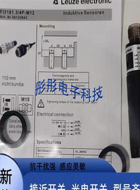 劳易测FI3181.3/4P-M12 FT328.3/4P ET328.3/4P传感器