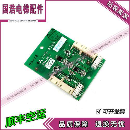 配件三菱410三菱电梯gps-3指令扩展板lhs-410a/gps-3/lhs-a