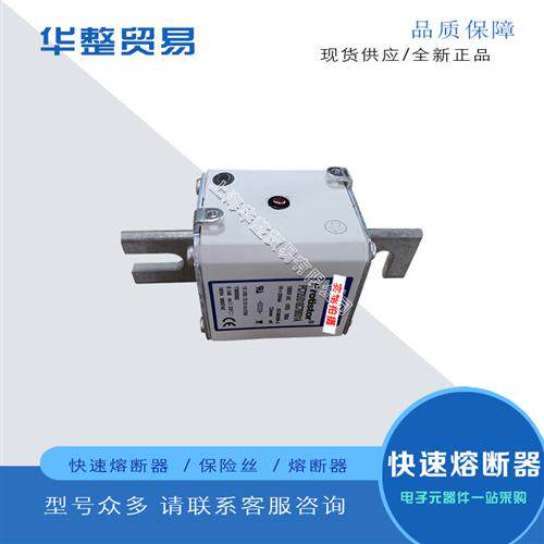 全新快速熔断器保险丝PC72UD85V1000TF T301294现货原装报价