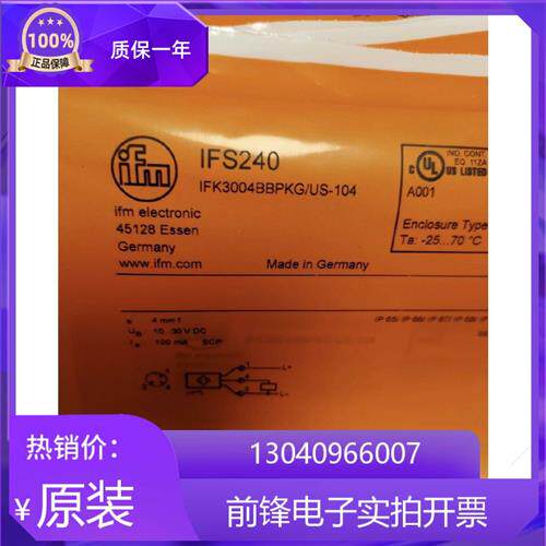全新正品易福门接近开关IFT203插件式直流PNP常开10-30VDC