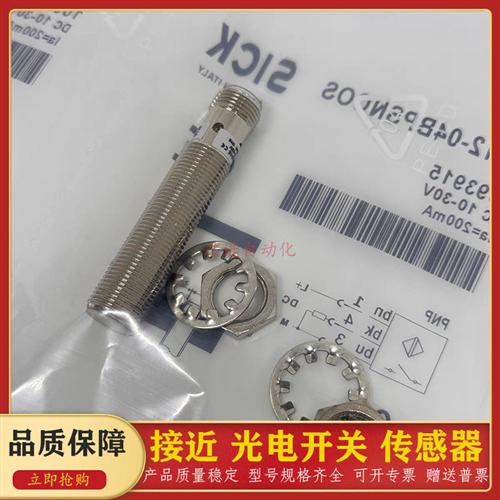 现货IMI12-04BPSNC0S 04BPSVC0S 04BPONC0S 04BNSNC0S 04BPSNU2S