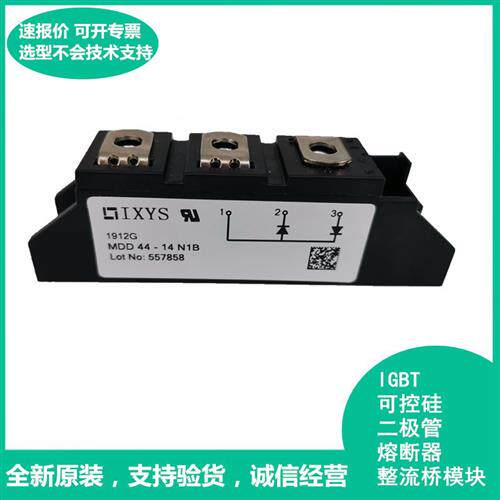 全新原装进口模块MCMA260PD1600YB MCMA265PD1600KB艾赛斯模块