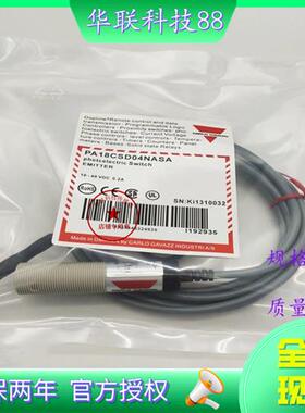 佳乐漫反射光电开关PA18CSD04NASA PA18CSD04PASA传感器 质保二年