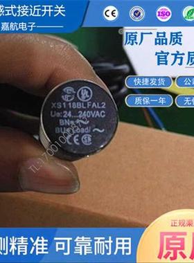 电感式XS118BLFAL2 XS218BLFAL2 NAM12C 118 212 108 230 130现货