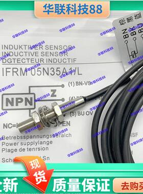 现货开关IFRM 05N35A3/ 05N35A1/05P35A1/05P35A3/L/KS35PL/S35L