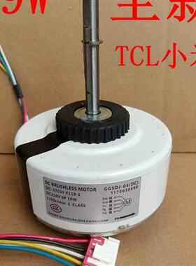 适用于TCL变频空调直流电机GGSDJ-04(DC) 马达SIC-37CVJ-F119-1