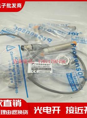 实物拍摄 全新 TM1-X1204E1-C23 传感器品质保证一年