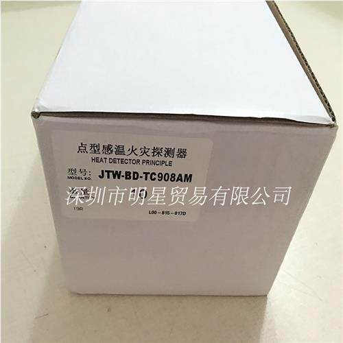 honeywell点型感温火灾探测器JTW-BD-TC908AM正品原装