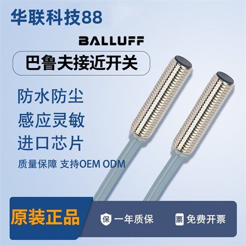 巴鲁夫接近开关感测器BES M18MI-PSC80B-BV10