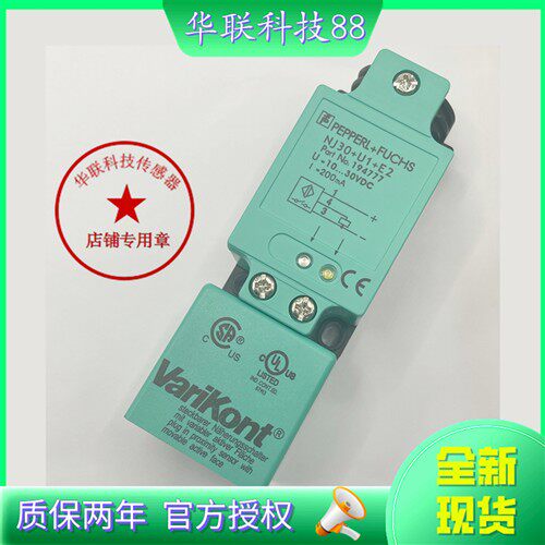 P+F倍加福接近开关NJ30+U1+E2  E0 A0 A2 W N质保两年 售后无忧