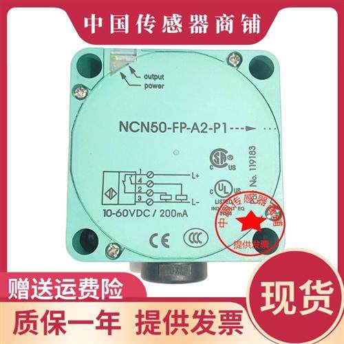 现货热销 NCB50-FP-A2-P1 NCN50 NJ40 NJ60 50 W Z2 E2E0