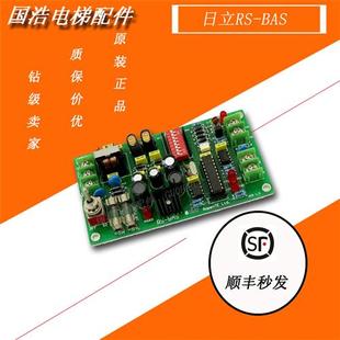 VER1.0原装 BAS 质保现货秒发 日立电梯电源板RS 日立电梯配件