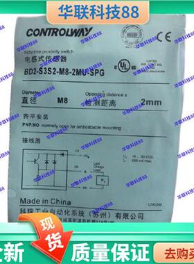 全新科瑞接近开关传感器BD2-S1S3-M8-2MU-SPG/S3S2-M8-3MU-SPG
