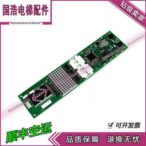 三菱电梯外呼显示板/ LHH-205DG24 /BG24/BG21/G11/三菱电梯配件