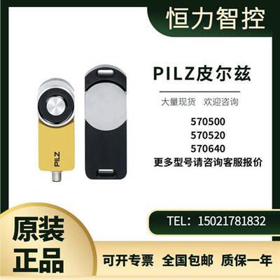 德国皮尔兹pilz安全门系统 570640 570520 570510 570500现货议价