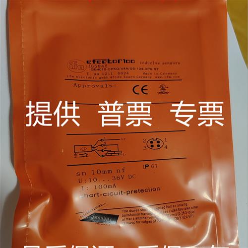议价全新现货易福门电感式传感器 IGS249..IG5846 质保一年