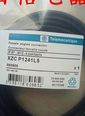 议价现货特价 全新传感器接近开关连接线XZCP0666L2/L5/L10