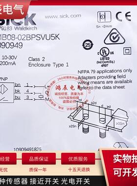 原装西克SICK接近开关传感器IMB08-02BPSVU5K IMB08-02BPSVU2S
