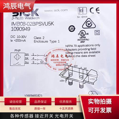 原装西克SICK接近开关传感器IMB08-02BPSVU5K IMB08-02BPSVU2S