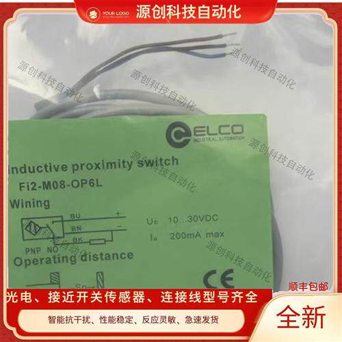 宜科接近开关FI2-M08-OP6L-Q12 NI4-G08-ON6L-Q8 CN6L CP6L传感器
