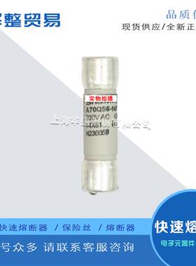 全新快速熔断器A70QS6-14F A70QS8-14F A70QS10-14F A70QS12-14F