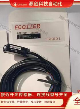 FCOTTER漫反射光电开关GN-11ND GN-08ND GN-08NT GN-10ND GN-04ND