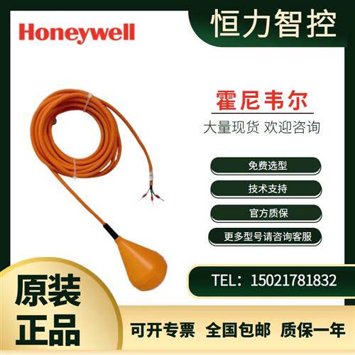 浮球液位开关水位控制器HSL-LS05/10/20自动液位传感器