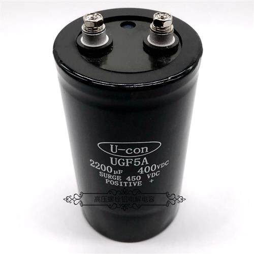 原装U-CON金元 400v2200uf UGF5A 450v2200uf 变频器直流电解电容