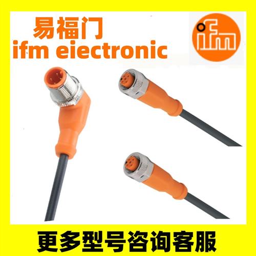 IFM易福门连接线EVC004 EVC001 EVC002 EVC005 EVC006 EVC003 009