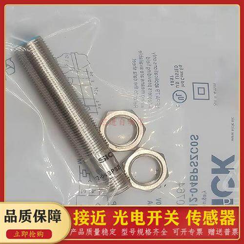 IME12-02BPSZC0S 04BPSZC0S 02BNSZC0S 04BNSZC0S接近开关传感器