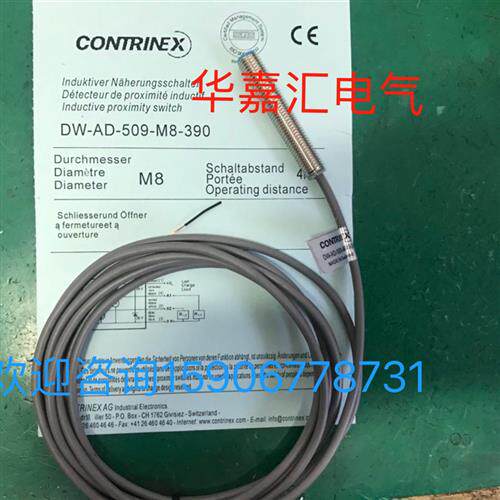 DW-AD-509-M8-390全新CONTRINEX科瑞接近开关传感器