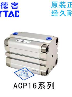 AirTAC紧凑气缸 ACP16X10 X15X20X25X30X45X50X60X70X80X90