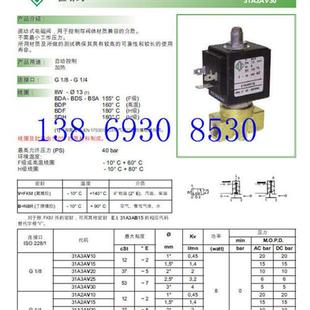 意大利两位三通电磁阀31A3AB10 31A3AB20现货 31A3AB15