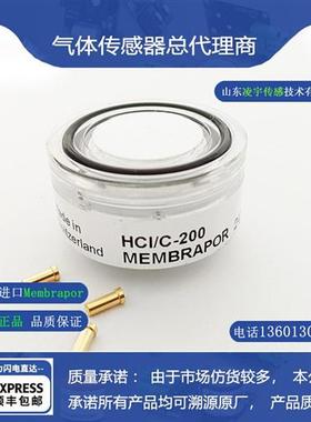 HCL/C-200  MEMBRAPOR氯化氢气体传感器 HCL/M-20 进口