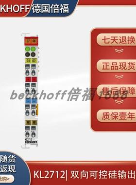 议价原装beckhoffKL2712/KL2722/KL2732数字量双向可控硅输出