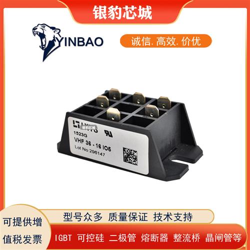 议价VHF36-08iO5 VHF36-12iO5 VHF36-14iO5 VHF36-16iO5全新整流