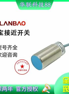 兰宝LR12BN04DPO LR18XCN08LUM LR30XBF10DNO PO 3M E2