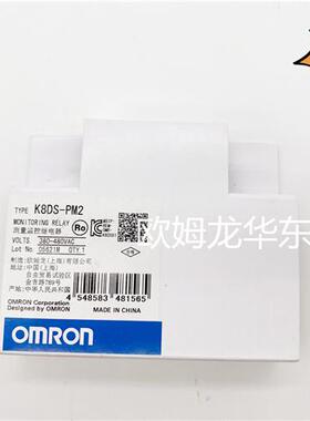 K8DS-PU2 OMRON 测量监控继电器 全新原装 正品现货