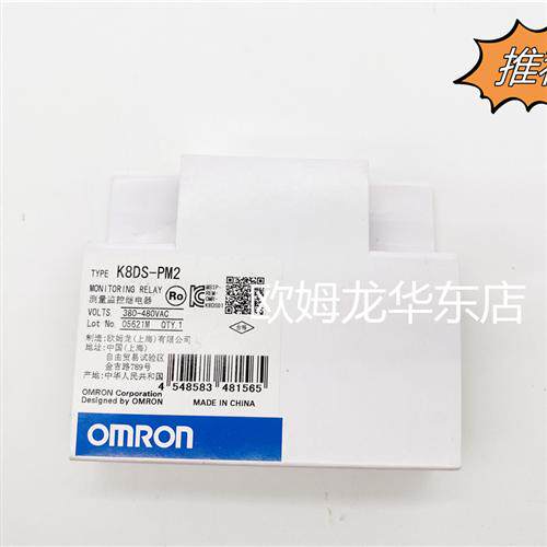 K8DS-PU2 OMRON 测量监控继电器 全新原装 正品现货