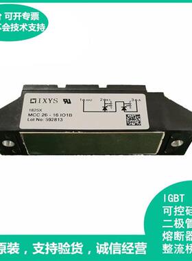 艾赛斯MCMA65P1600TA  半可控硅模块 极速发货 现货可直拍